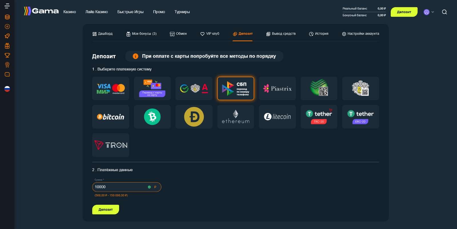 вывод денег gama casino